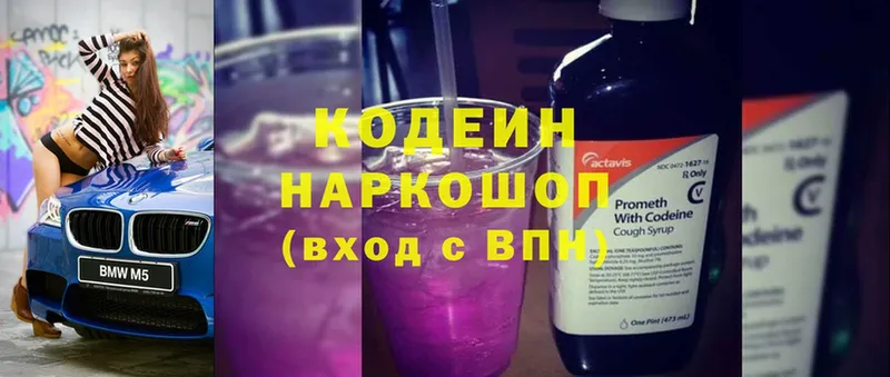 Кодеин напиток Lean (лин)  дарк нет как зайти  Кумертау 