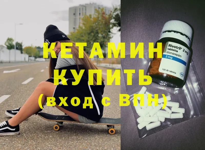 купить   Кумертау  КЕТАМИН ketamine 