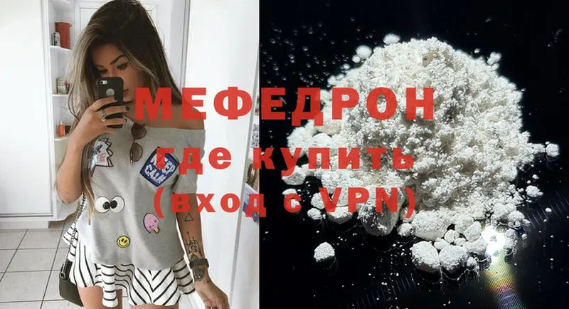 Мефедрон mephedrone  Кумертау 